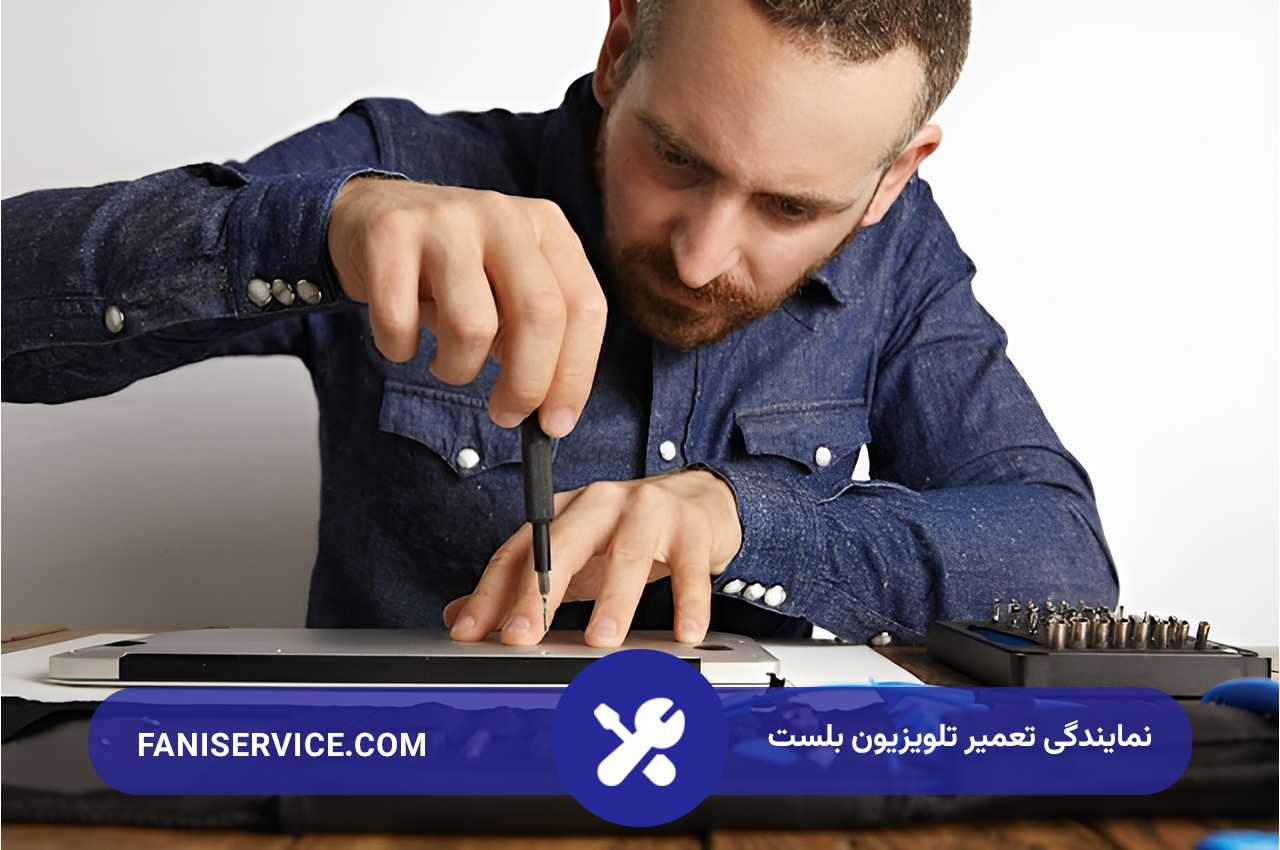 هزینه تعمیرات تلویزیون بلست در تهران؛ فاکتور های مهم و تاثیرگذار در تعرفه ها